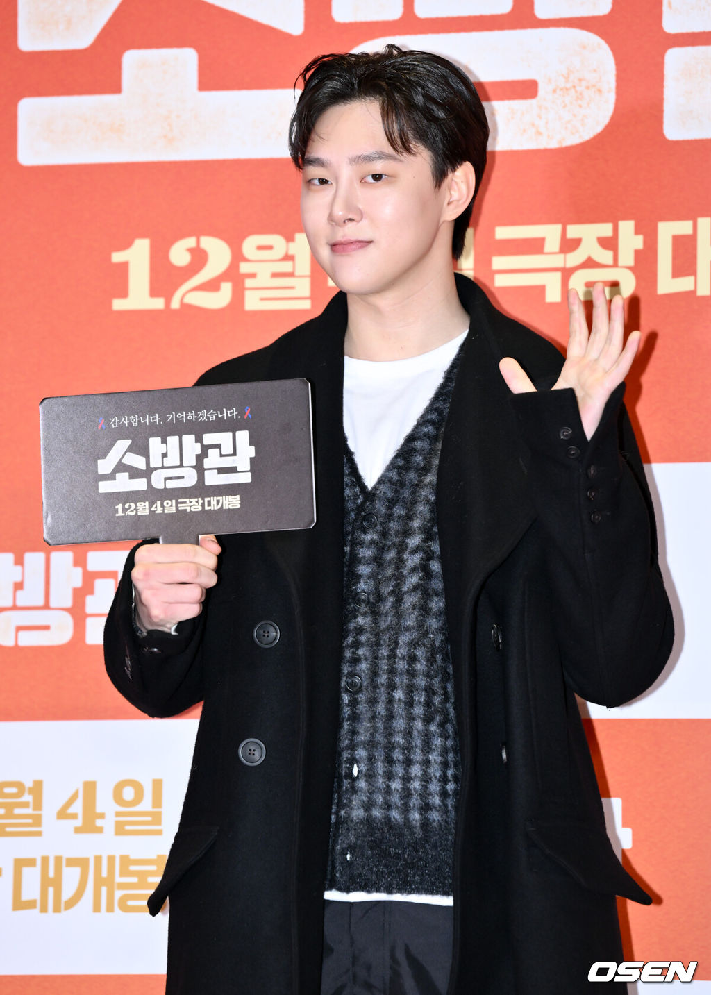 영화 '소방관(감독 곽경택)’ VIP시사회 및 포토월 행사가 3일 오후 서울시 강남구 메가박스 코엑스에서 열렸다.2001년 홍제동 화재 참사 사건을 모티브로 제작된 '소방관'은 열악한 환경 속에서도 화재 진압과 전원 구조라는 단 하나의 목표를 가지고 투입된 소방관들의 상황을 그린 이야기다.배우 권현빈이 포즈를 취하고 있다. 2024.12.03 /cej@osen.co.kr