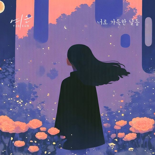 요구르트스튜디오 제공