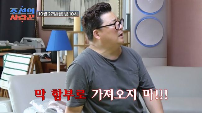 방송 화면 캡처