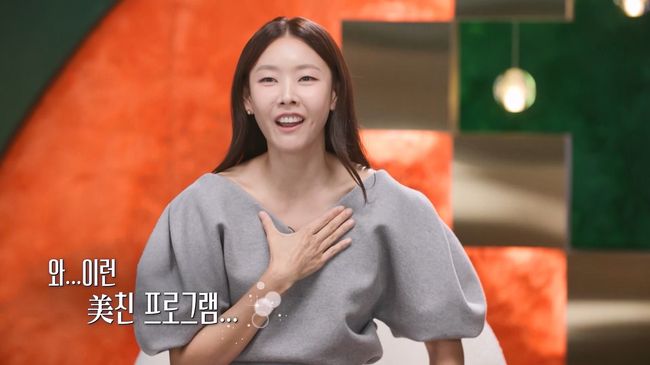 방송 화면 캡처