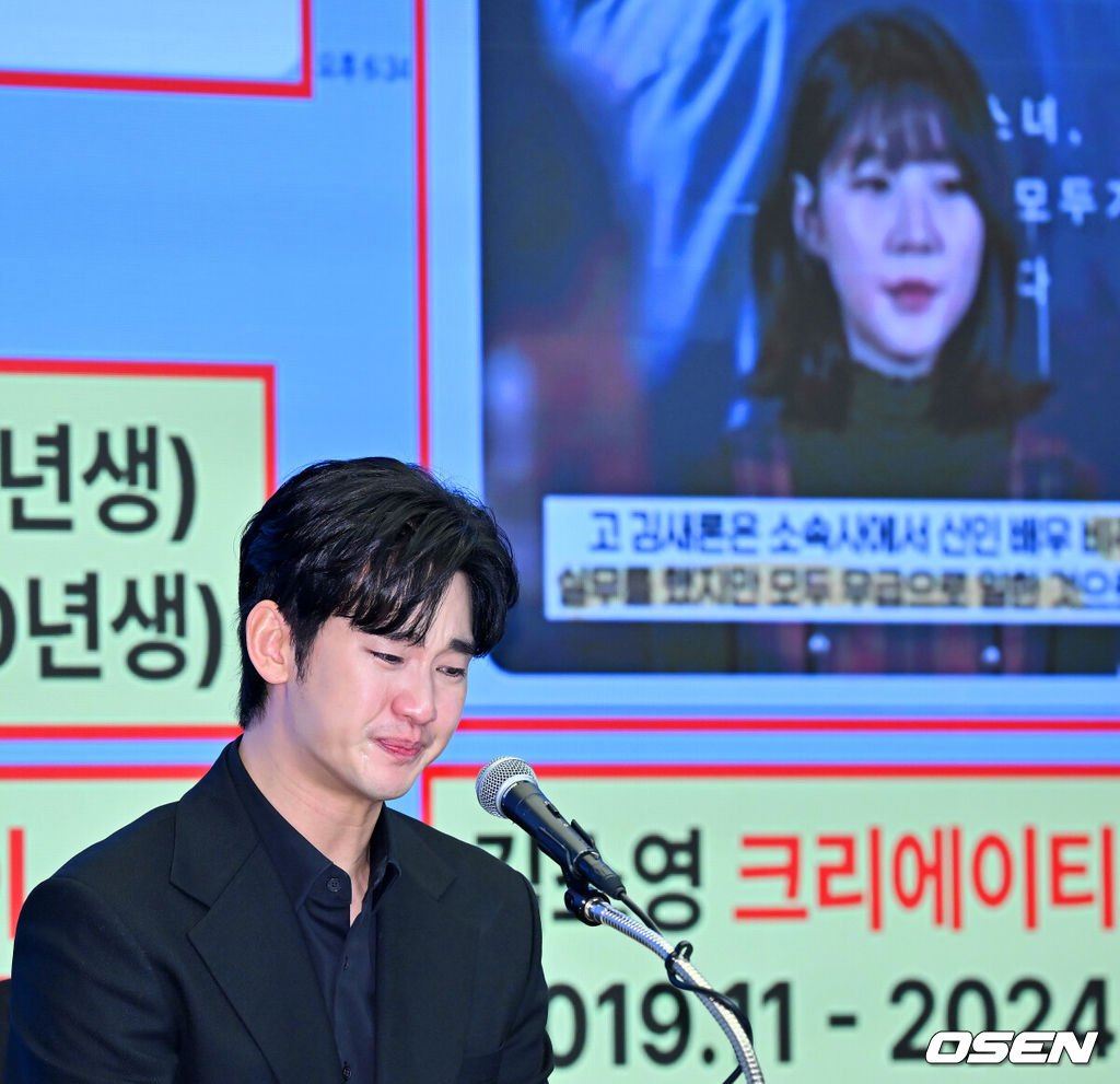 31일 오후 서울 마포구 상암동 스탠포드호텔에서 김수현 기자회견이 열렸다.배우 김수현은 故김새론 사망 이후 그를 휘감은 미성년자 열애 의혹 등에 대한 기자회견에 참석한다. 고인 사망 후 44일 만이며, 김수현은 법무법인 엘케이비앤파트너스 김종복 변호사와 함께 참석한다. 다만 기자회견에서 질의응답은 이뤄지지 않는다.배우 김수현이 기자회견을 하며 눈물을 흘리고 있다. 2025.03.31 / rumi@osen.co.kr