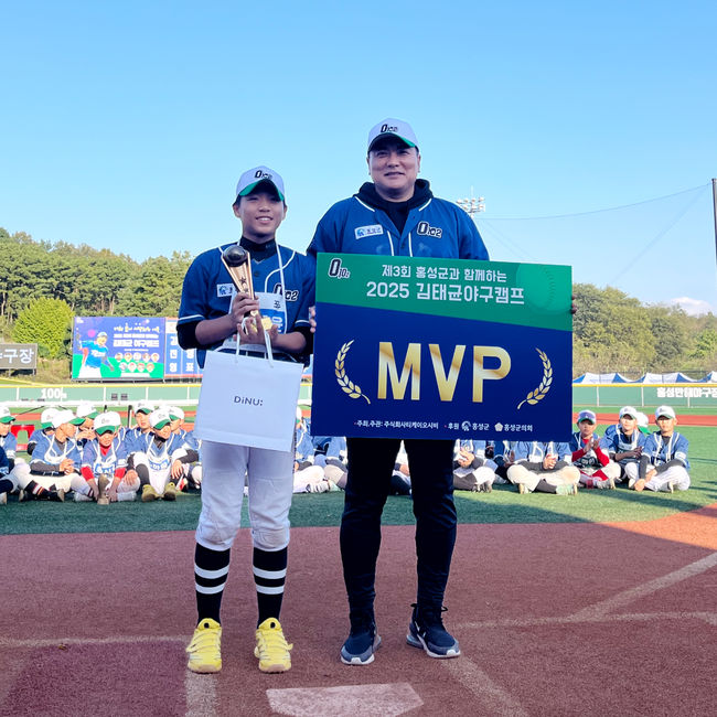 2025 제3회 홍성군과 함께하는 김태균 야구캠프가 지난 25일 충남 홍성군 결성면 만해야구장에서 성황리에 개최됐다. 김태균 위원(오른쪽)이 MVP를 받은 권도윤(인천 축현초)과 기념 사진을 찍고 있다. /티케이오시비 제공