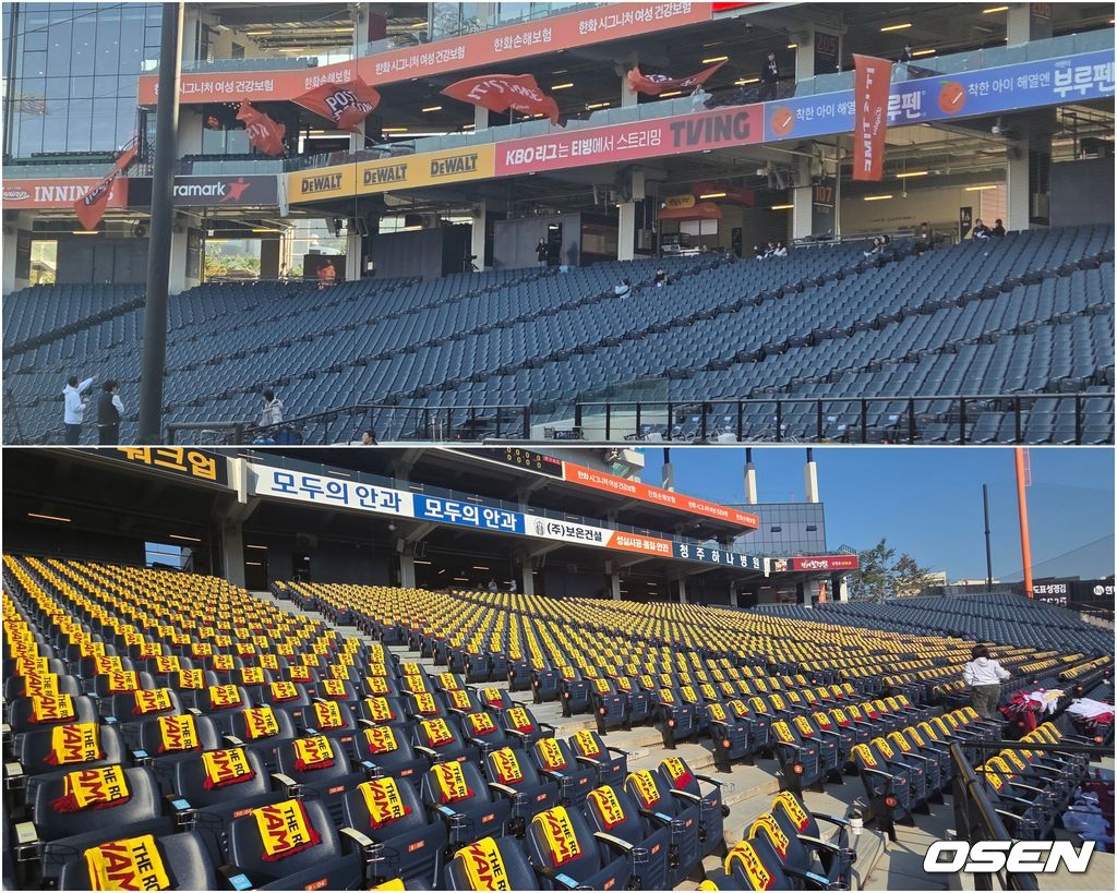29일 한화 이글스와 LG 트윈스의 한국시리즈 3차전이 열리는 대전 한화생명볼파크, 1루측 홈팀 관중석. /orange@osen.co.kr
