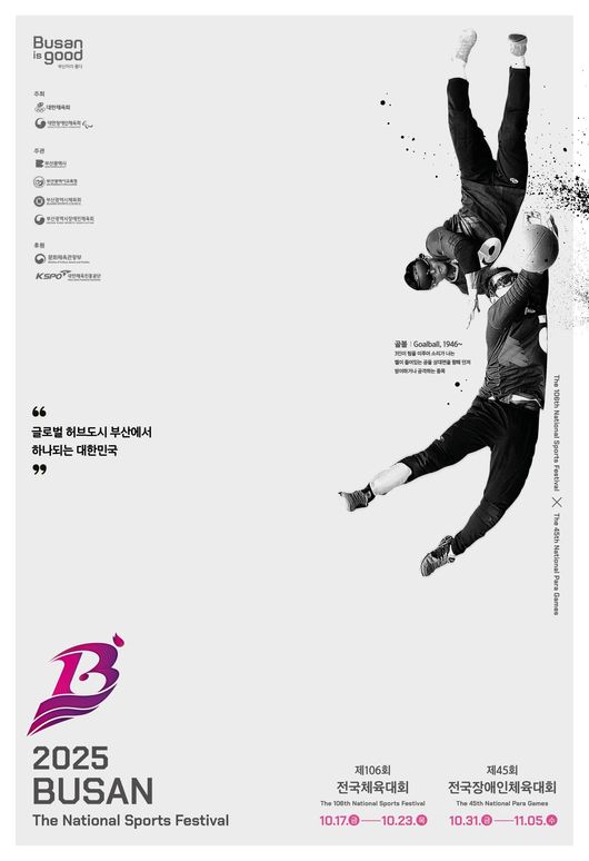 [사진] 문화체육관광부 제공