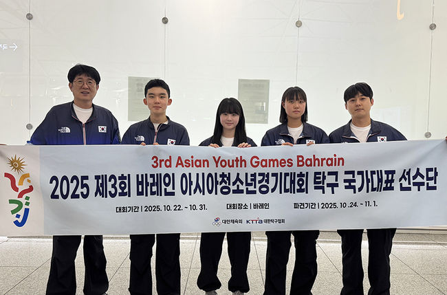 대한탁구협회 제공