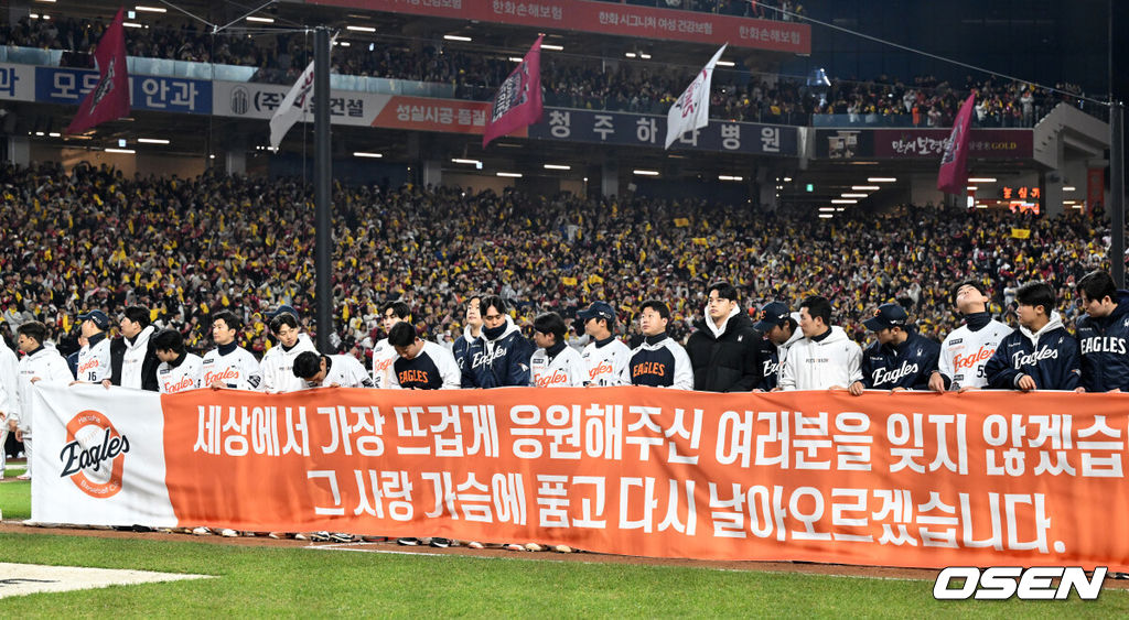 이변은 없었다. 2025시즌 우승팀은 무적 LG 트윈스다. 프로야구 LG 트윈스는 31일 대전 한화생명볼파크에서 열린 2025 신한 SOL뱅크 KBO 한국시리즈(7전 4선승제) 한화 이글스와의 5차전에서 4-1로 승리했다.정규시즌 1위 LG는 시리즈 전적 4승 1패로 통합우승 금자탑을 쌓았다. LG의 통합우승은 1990년, 1994년, 2023년에 이은 통산 4번째로, 염경엽 감독은 2023년 부임 후 3년 사이 팀을 두 차례나 정상에 올려놓는 위대한 업적을 달성했다. 2023년 1위, 2024년 3위, 2025년 1위로 KBO리그에 트윈스 왕조 시대를 활짝 열었다. 반면 2위 한화는 플레이오프를 거쳐 2006년 이후 19년 만에 한국시리즈 무대를 밟았지만, LG의 벽을 넘지 못하며 1999년 이후 26년 만에 통산 두 번째 우승이 무산됐다. 한화 선수들이 관중석을 향해 인사를 하고 있다. 2025.10.31 /sunday@osen.co.kr