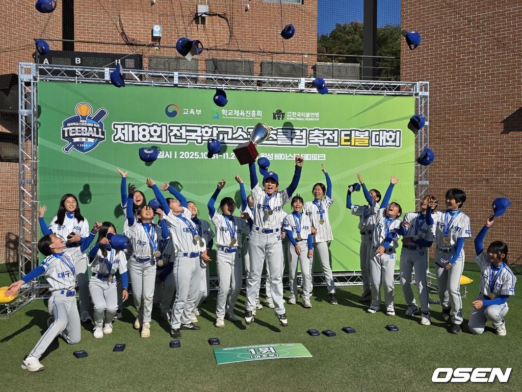 제18회 전국학교스포츠클럽 축전 티볼 대회. /OSEN DB