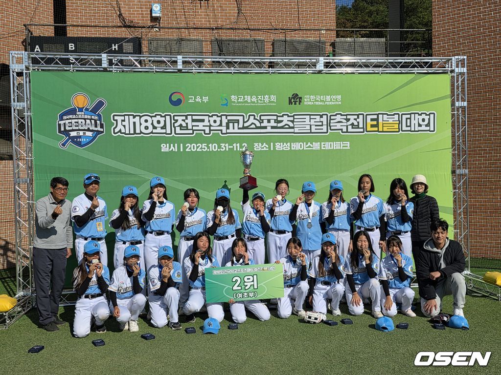 제18회 전국학교스포츠클럽 축전 티볼 대회. /OSEN DB