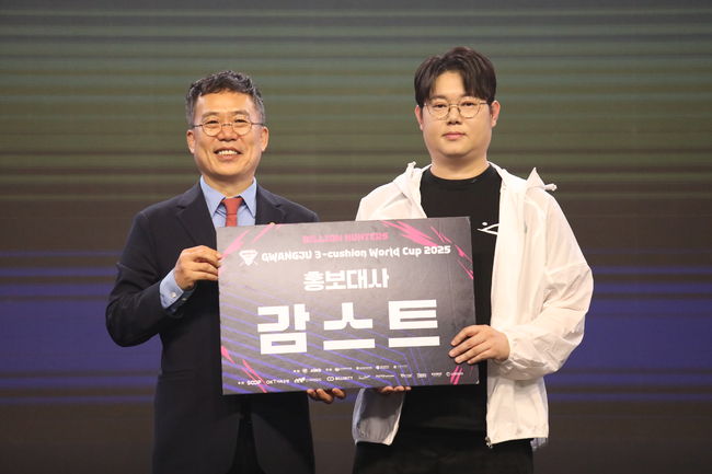 [사진] 빌리어즈매거진 제공