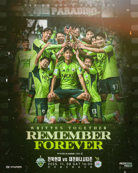 [사진] 전북현대모터스FC 제공