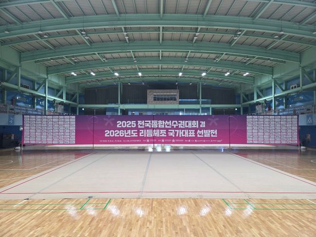 대한체조협회는 오는 6일부터 10일까지 강원특별자치도 양구군 양구문화체육회관과 양구청춘체육관에서 양구군과 양구군스포츠재단의 후원으로 ‘2025 전국종합선수권대회 겸 선발전’을 개최한다. / 대한체조협회