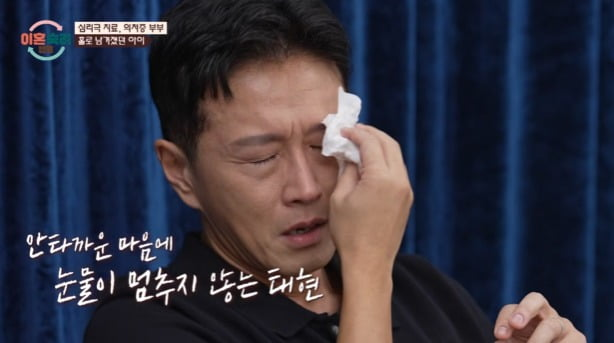 방송 화면 캡처