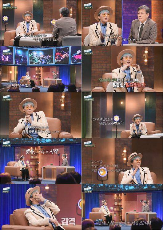 방송 화면 캡처