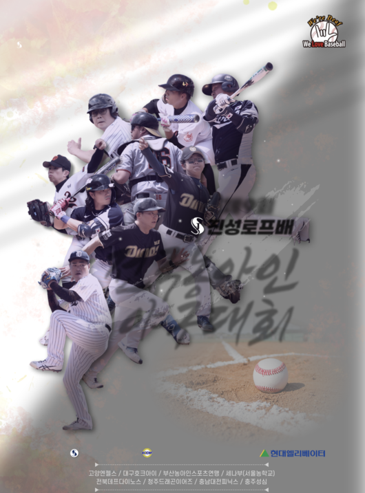 한국농아인야구소프트볼연맹 제공