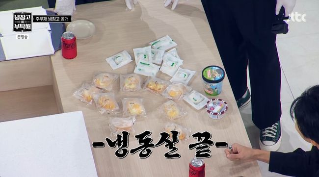 방송 화면 캡처