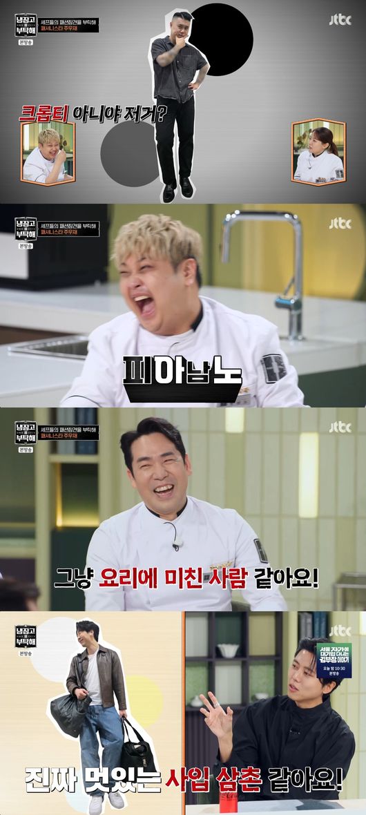 방송 화면 캡처