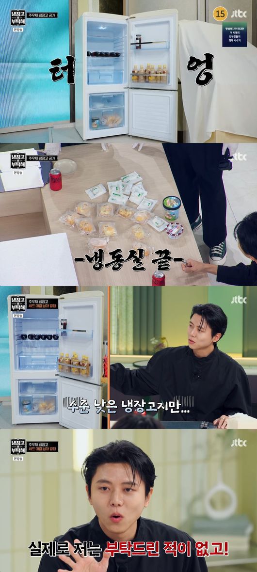 방송 화면 캡처