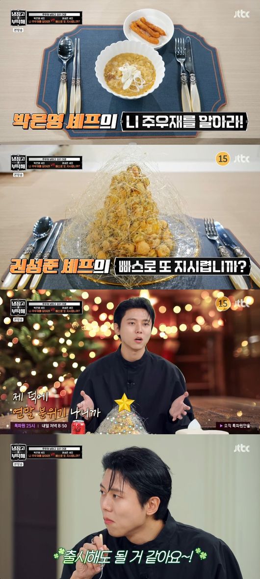 방송 화면 캡처