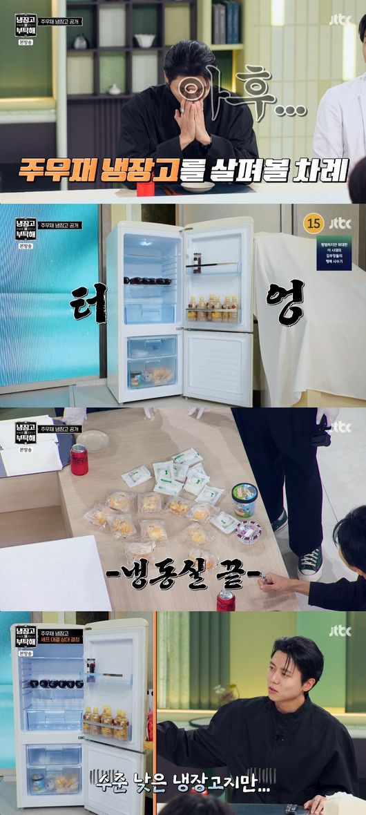 방송 화면 캡처