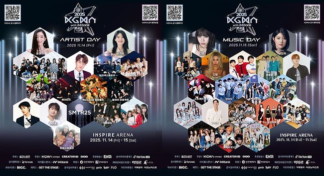 KGMA 조직위원회 제공