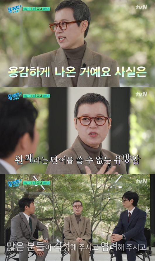 방송 화면 캡처