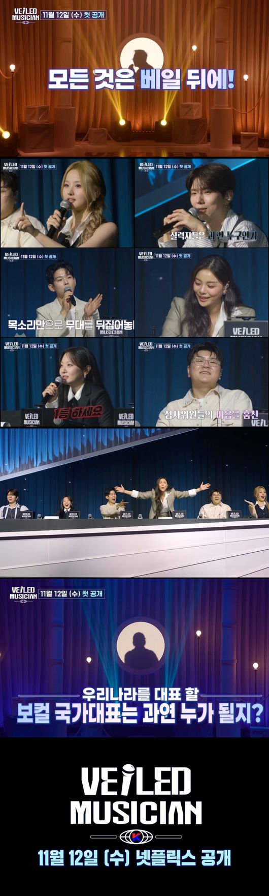 방송 화면 캡처