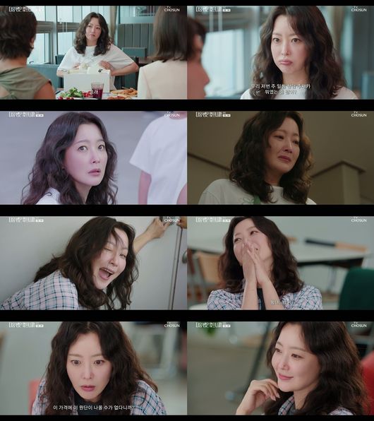 방송 화면 캡처