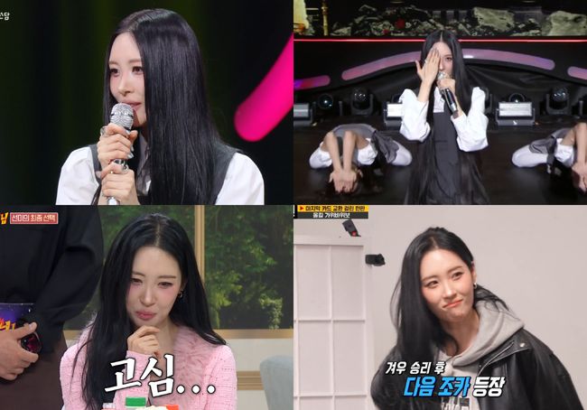 방송 화면 캡처