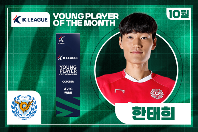 [사진] 한국프로축구연맹 제공