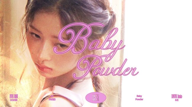 스타쉽엔터테인먼트 제공