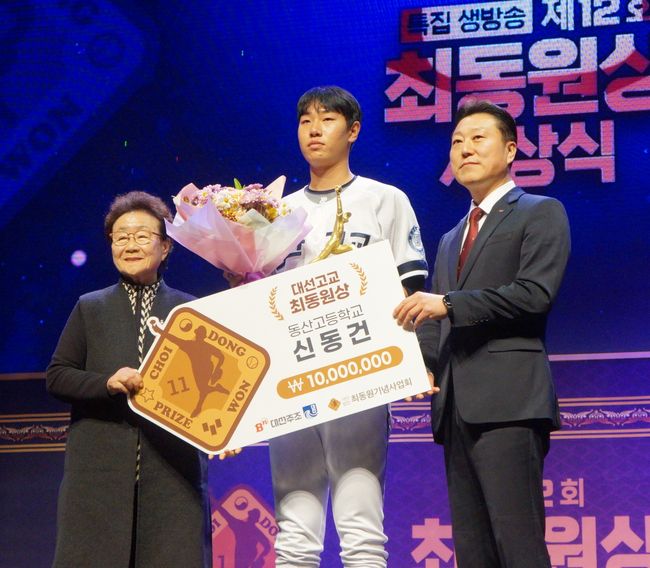 최동원기념사업회 제공 