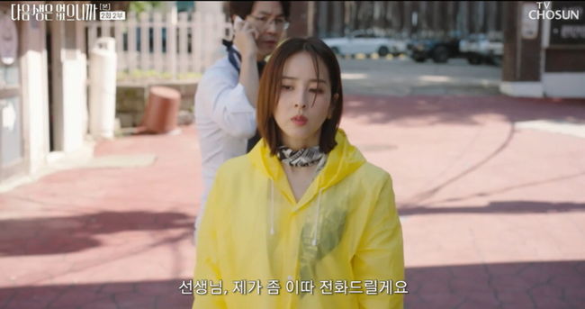 방송 화면 캡처