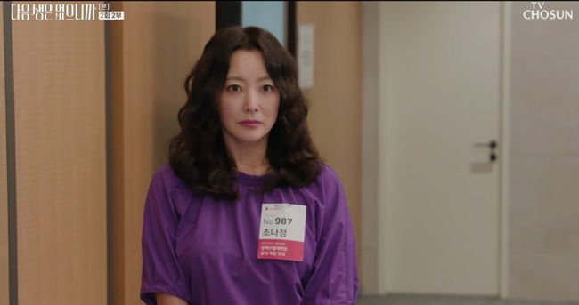 방송 화면 캡처