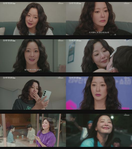 방송 화면 캡처