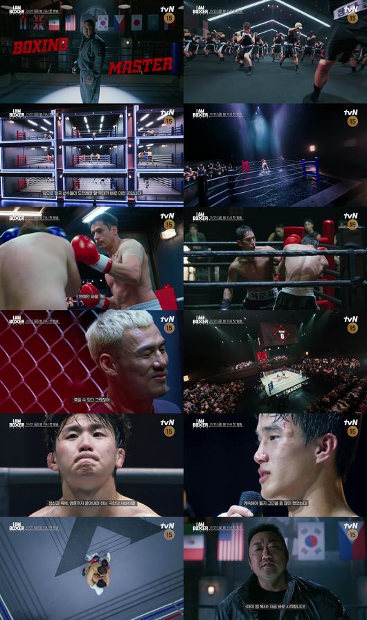 방송 화면 캡처