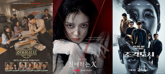 스튜디오드래곤 제공