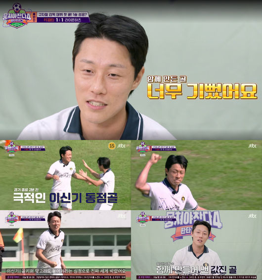 방송 화면 캡처