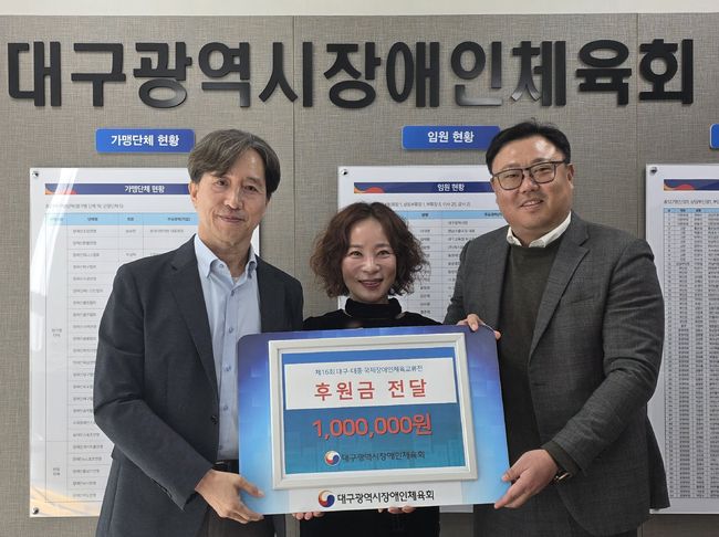 대구장애인체육회 제공 