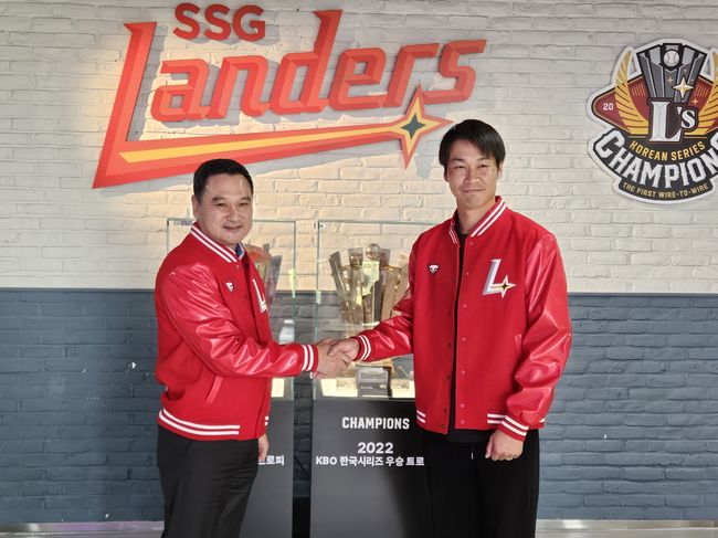 SSG 랜더스 제공