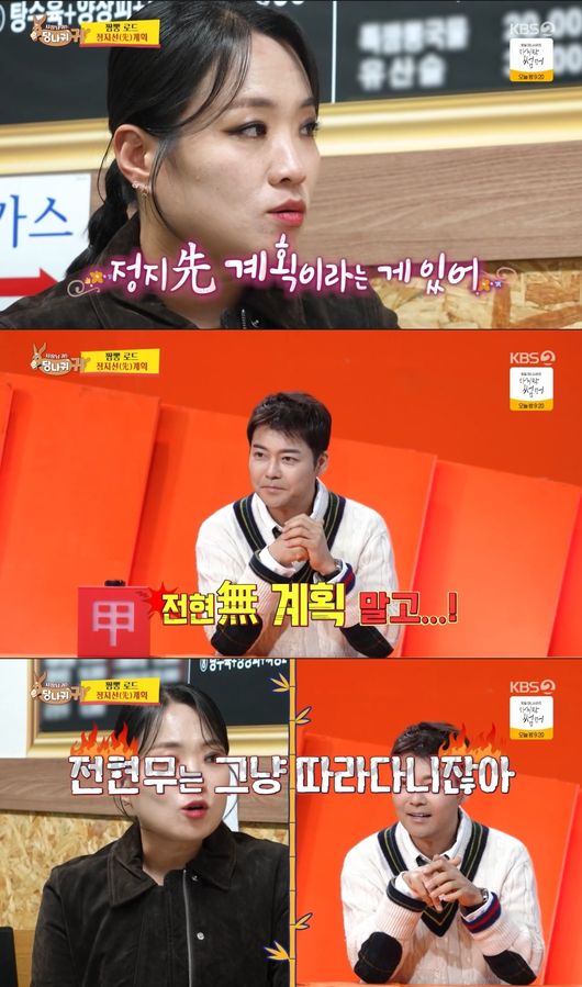 방송 화면 캡처