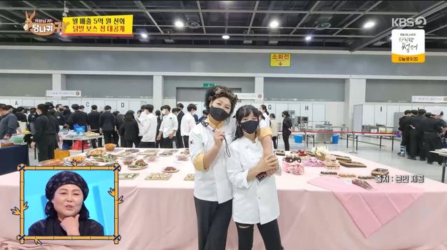 방송 화면 캡처