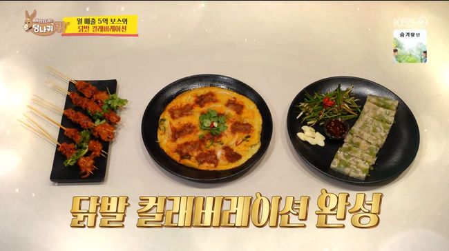 방송 화면 캡처