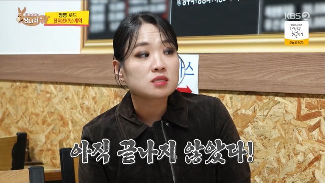 방송 화면 캡처