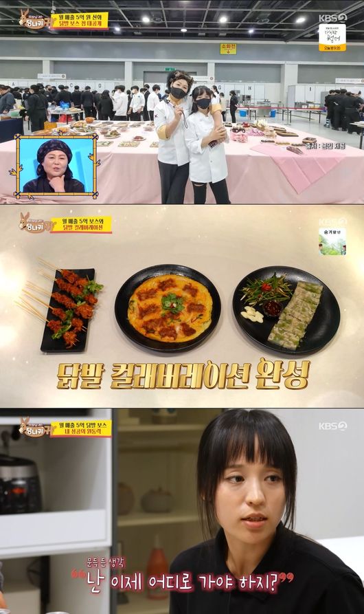 방송 화면 캡처