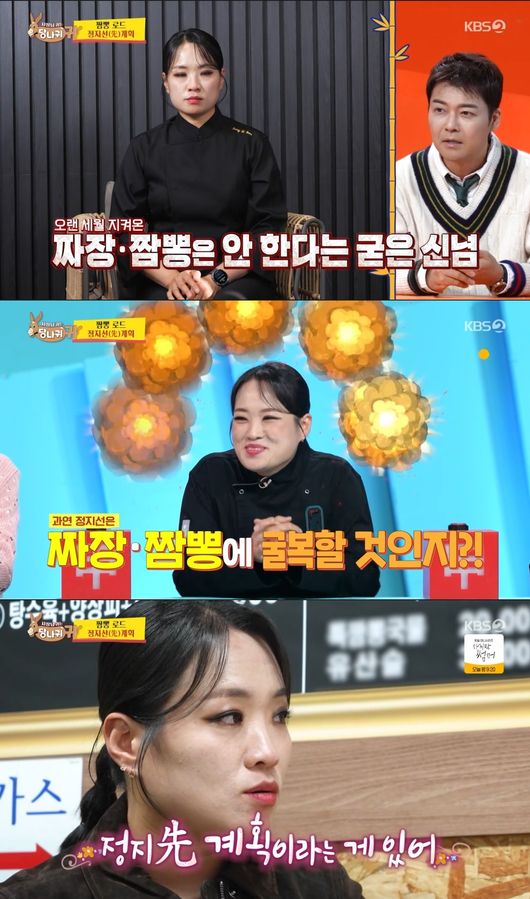 방송 화면 캡처