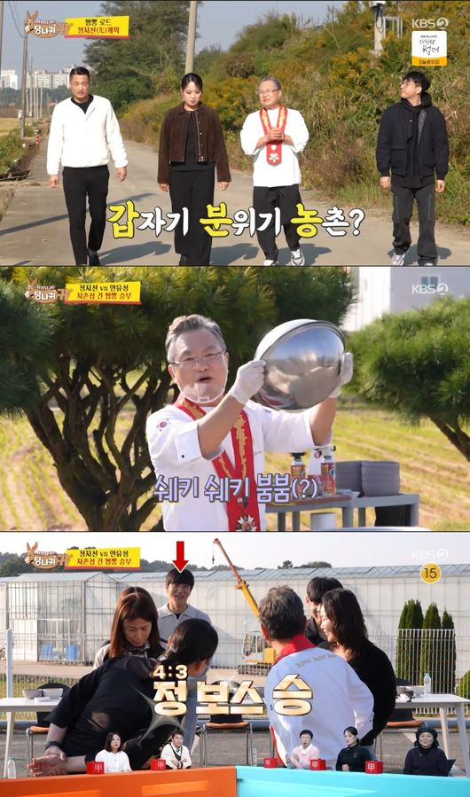 방송 화면 캡처