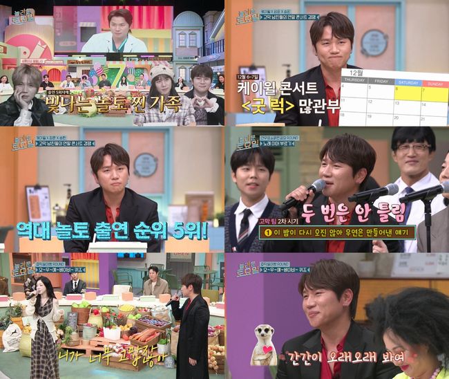 방송 화면 캡처