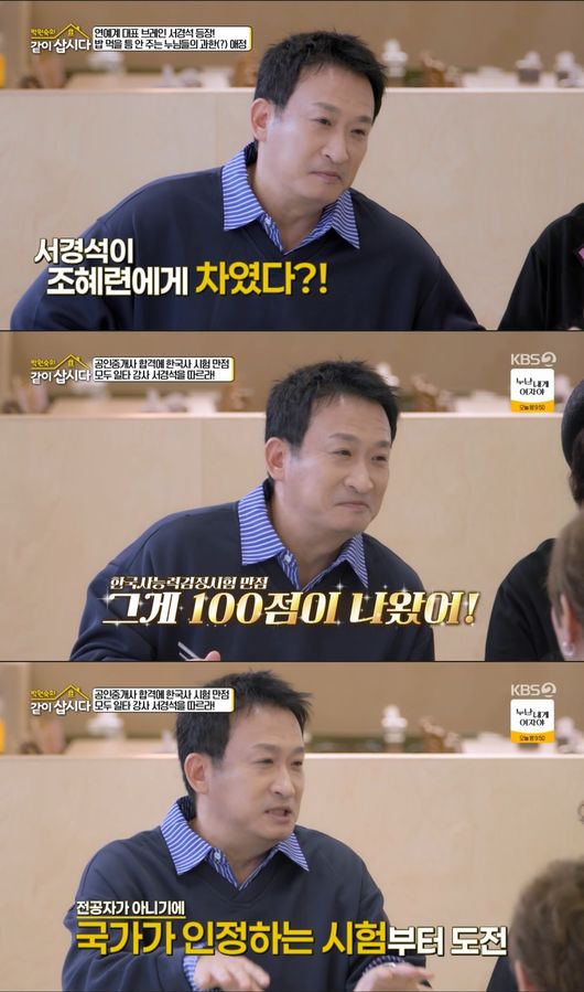 방송 화면 캡처