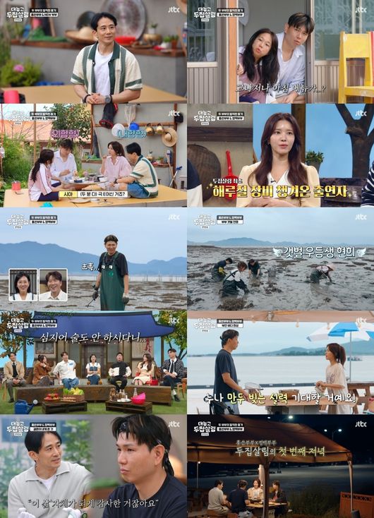 방송 화면 캡처