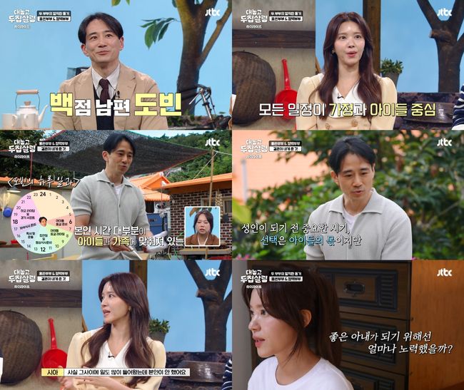 방송 화면 캡처